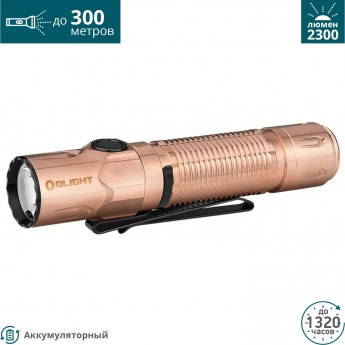 Фонарь OLIGHT WARRIOR 3S FIFTH ELEMENT COPPER