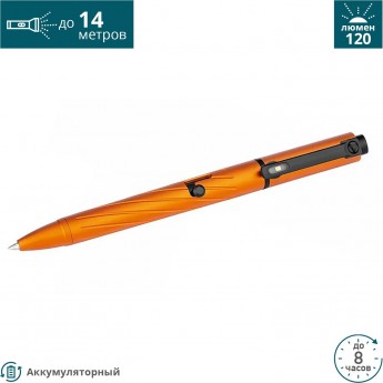 Тактическая ручка-фонарь OLIGHT OPEN PRO ORANGE