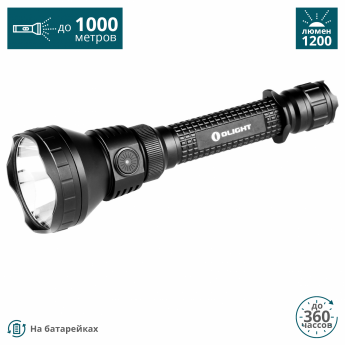 Фонарь OLIGHT M3XS-UT JAVELOT Черный